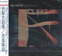 硫酸合唱團/完美陣容