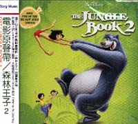 森林王子-電影原聲帶