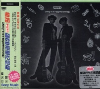 飆CD豪華紀念版