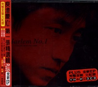 哈林No.1精選輯