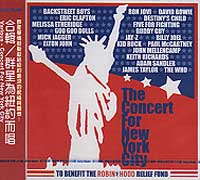 群星為紐約而唱