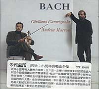 巴哈:小提琴奏鳴曲全集