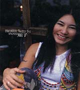 我的朋友Betty Su