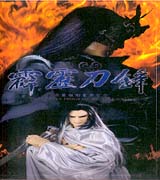 霹靂刀鋒-霹靂英雄劇集