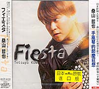 (bmg日版)手風琴的節慶狂想