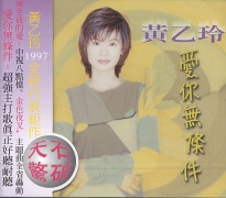 受傷的心.冷暖的人生