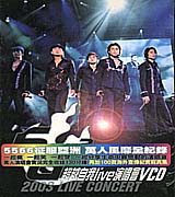 超越自我Live演唱會