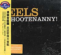 民謠歌舞大會戰