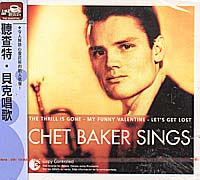 品味經典-聽查特貝克唱歌