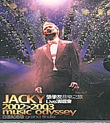 音樂之旅Live演唱會