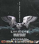 搖滾本事 自傳式紀錄電影