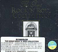 流行搖滾全紀錄