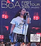 2003首次巡迴演唱會 -為愛勇敢-