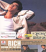 山丘上的音樂夢