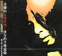 鹹豆漿-電影音樂專輯