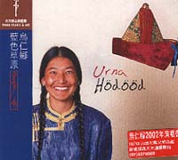 藍色草原 (蒙古)