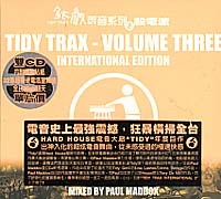 鈦敵電音系列之殺電波