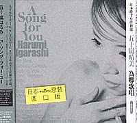 (bmg日版)為卿歌唱