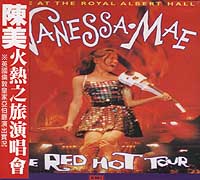 火熱之旅演唱會