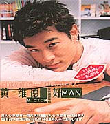 好 MAN
