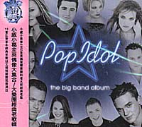 大樂團經典老歌輯