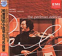 小提琴安可名曲