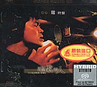 唱歌的人(SACD)-台語