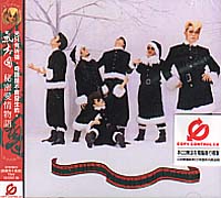 秘密愛情物語(EP)