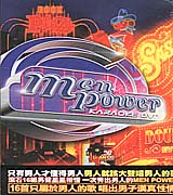 男兒本色--卡拉OK DVD