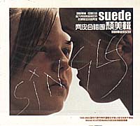 美輯-暢銷單曲全紀錄