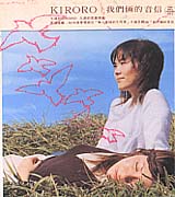 我們倆的音信--EP