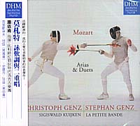 (bmg)詠歎調與二重唱(克里斯朵夫‧甘茲/史提方‧甘茲/庫依肯:比利時拉勃狄特巴洛克古樂團)