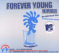 搖滾童話(英語教學版)