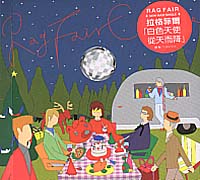 白色天使從天而降