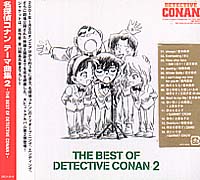 名偵探柯南卡通主題曲精選集 2