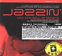 與靈魂兄弟們一塊兒胡搞!(巨匠名作 8)