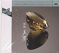 臻藏美麗--江美麗的心情小棧 1