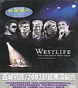 2003超經典演唱會