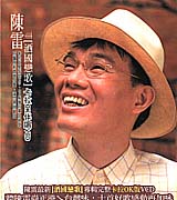 酒國戀歌-VCD卡拉OK