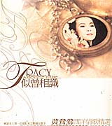 似曾相識-西洋情歌精選