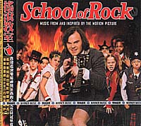 搖滾教室-電影原聲帶