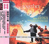 和你在一起-原聲帶