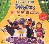 BBC好玩小天地-歡唱驚喜