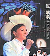 35週年演唱會 2CD