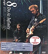 8 音樂錄影帶精選