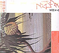 亞洲搖籃曲精選