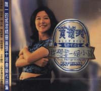 我想要一個小孩