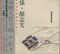 是誰在那邊唱山歌?