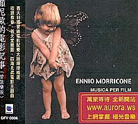 顏尼歐的電影記事(管弦樂版)