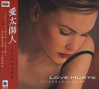 愛太傷人-現代民謠情歌集